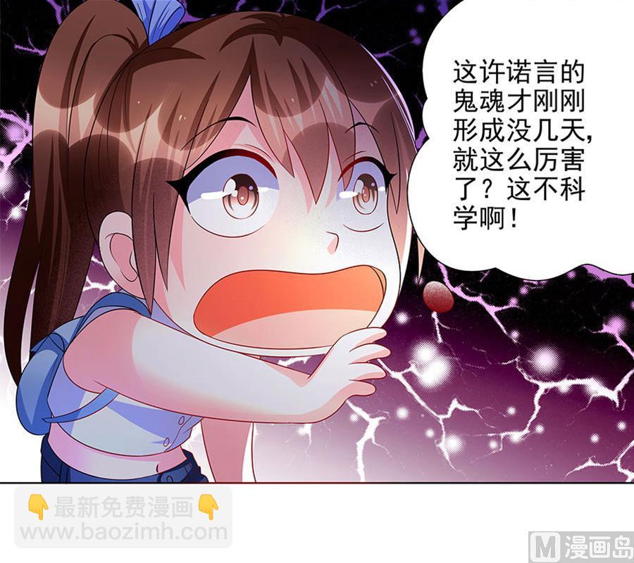 第006话 他送的玉珠-第6话