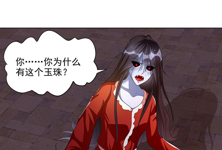 第006话 他送的玉珠-第6话