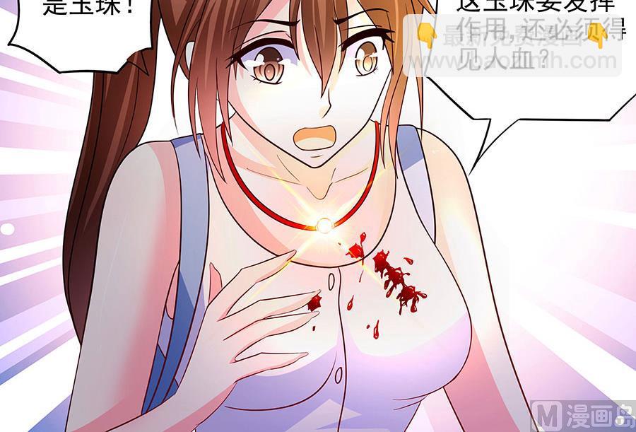 第006话 他送的玉珠-第6话