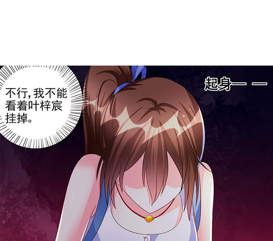 第006话 他送的玉珠-第6话