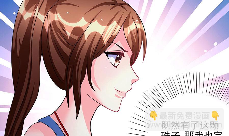 第006话 他送的玉珠-第6话