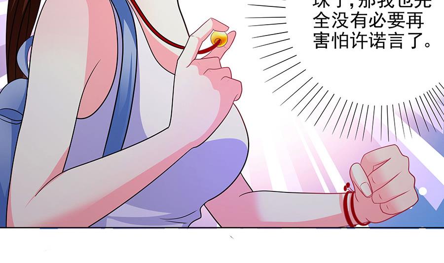 第006话 他送的玉珠-第6话