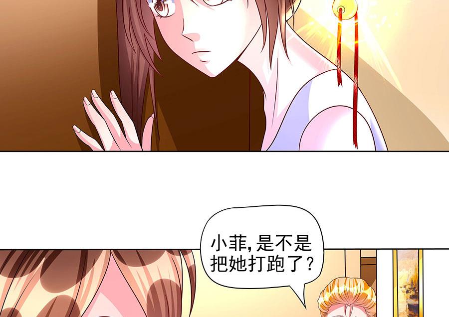 第08话 原来是她(1/2)-第8话