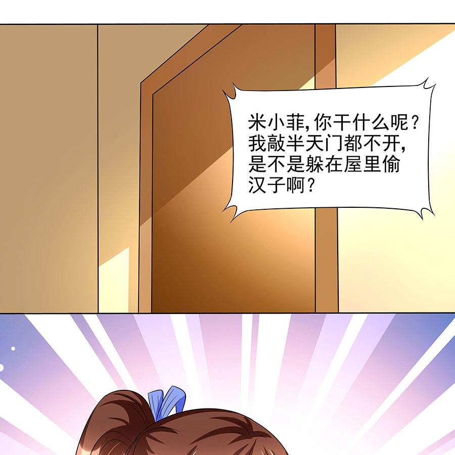 第08话 原来是她(1/2)-第8话