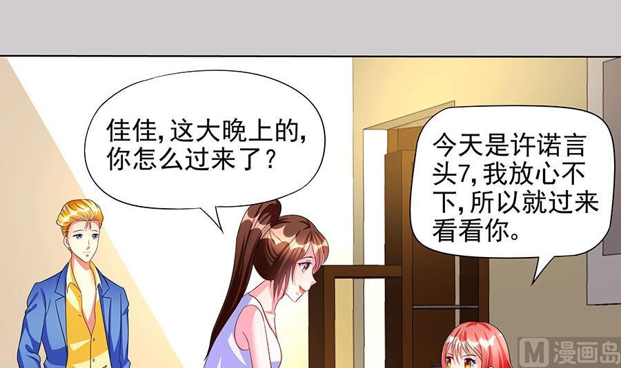 第08话 原来是她(1/2)-第8话