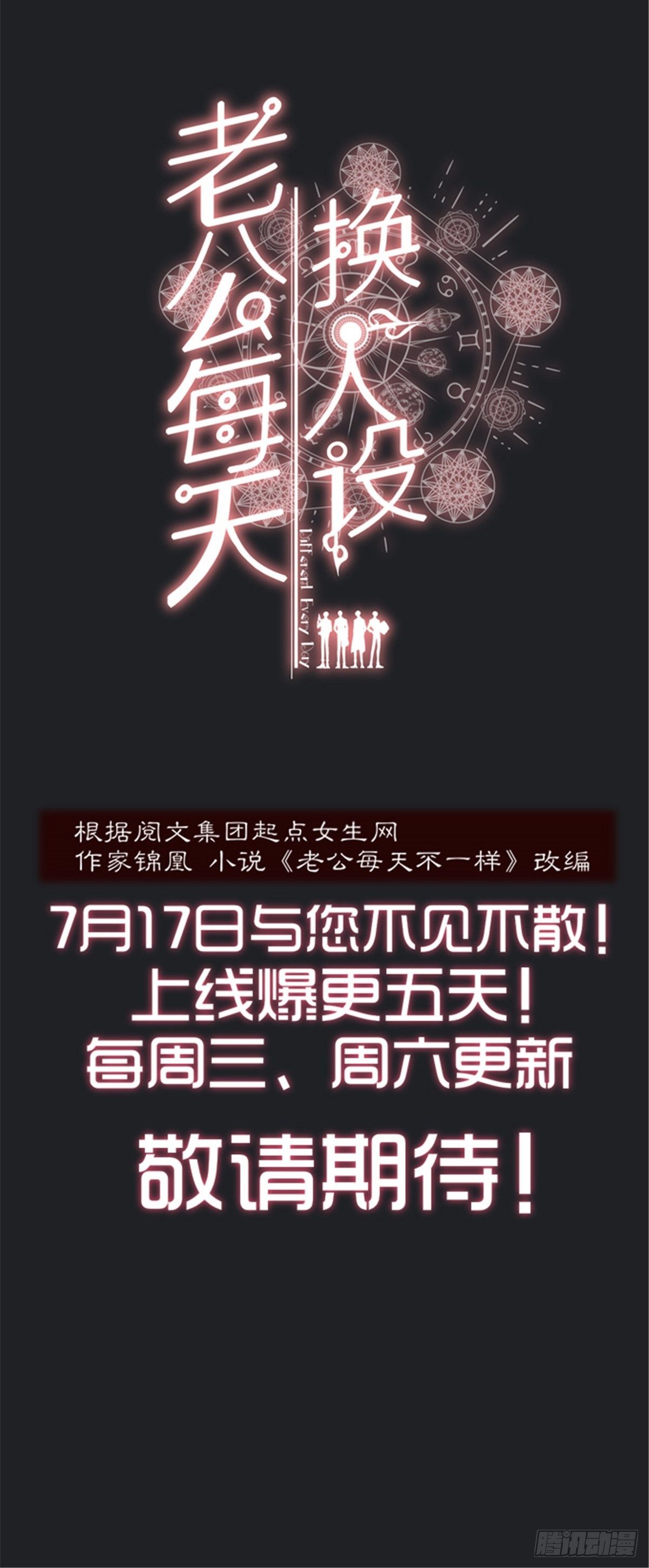 预热-第2话