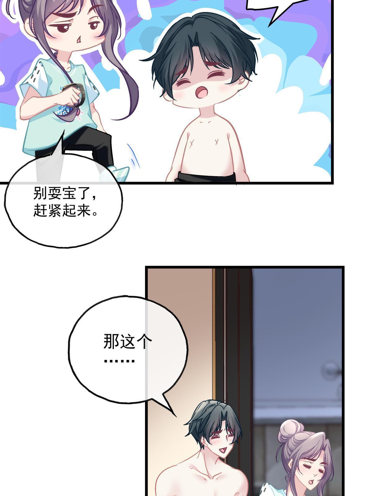 98-第102话