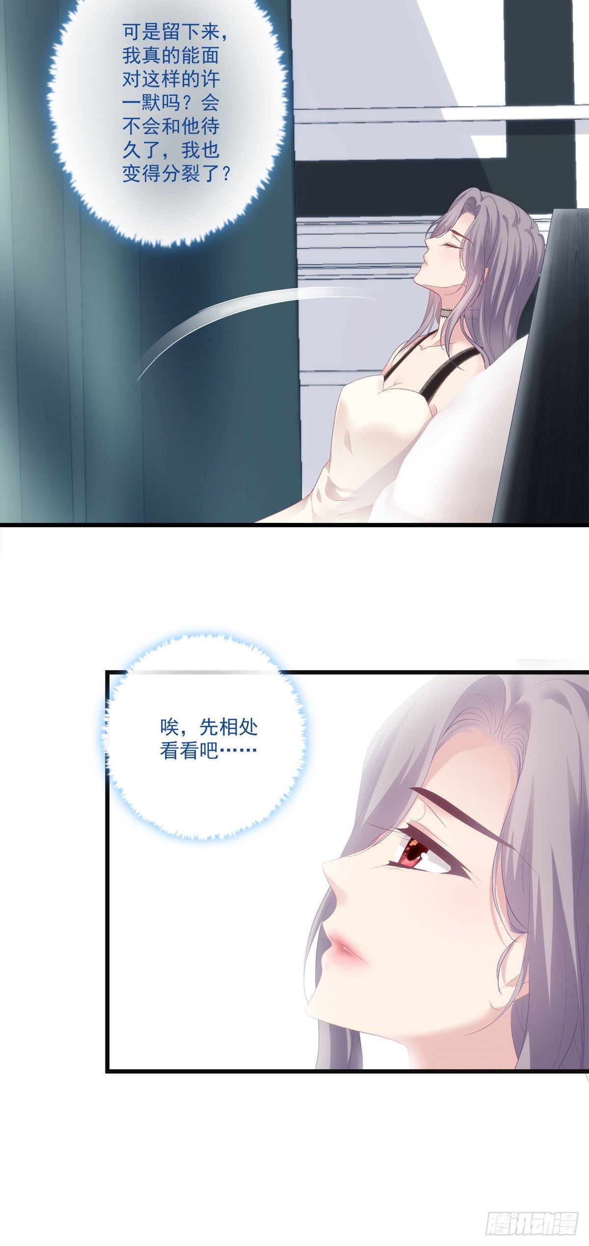 13(1/2)-第16话