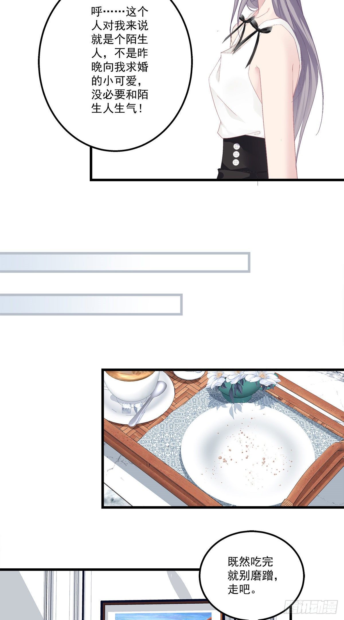 13(1/2)-第16话
