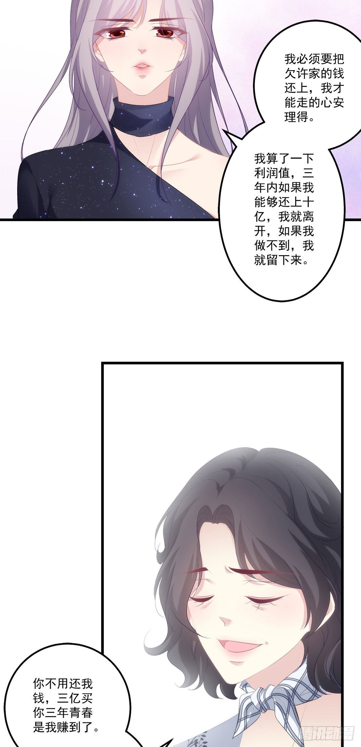 15(1/2)-第18话
