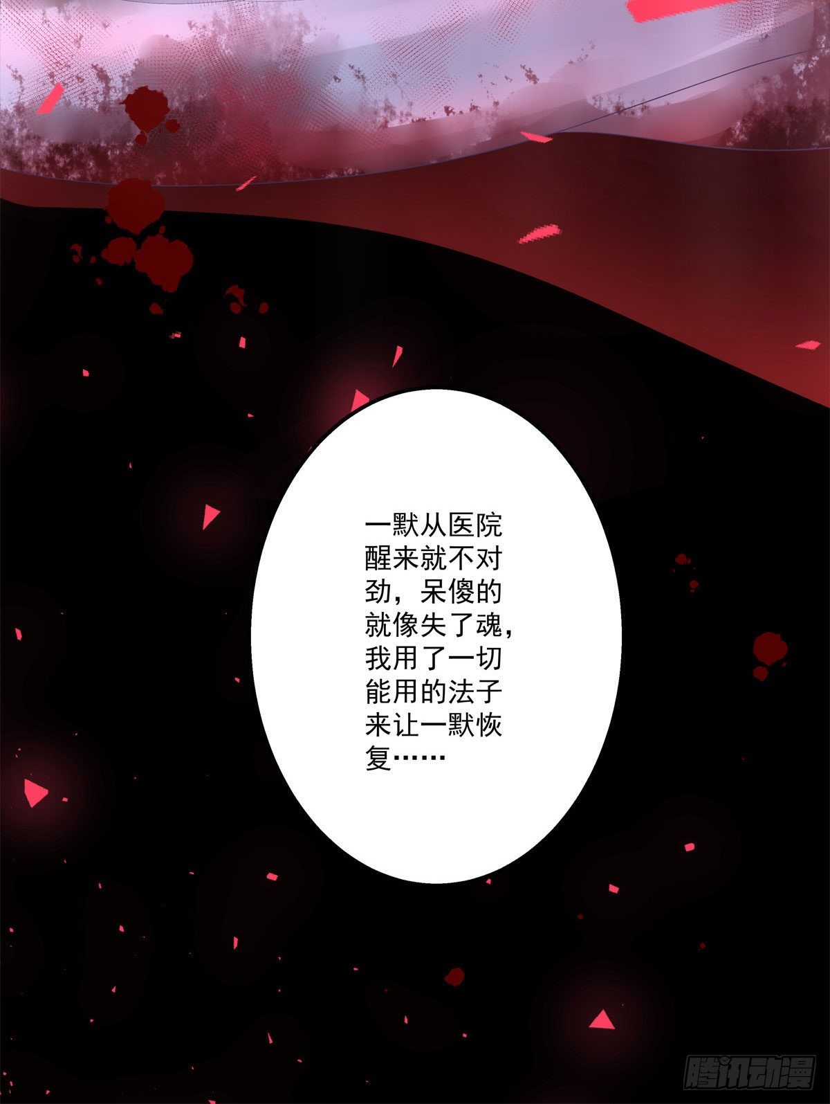 15(1/2)-第18话
