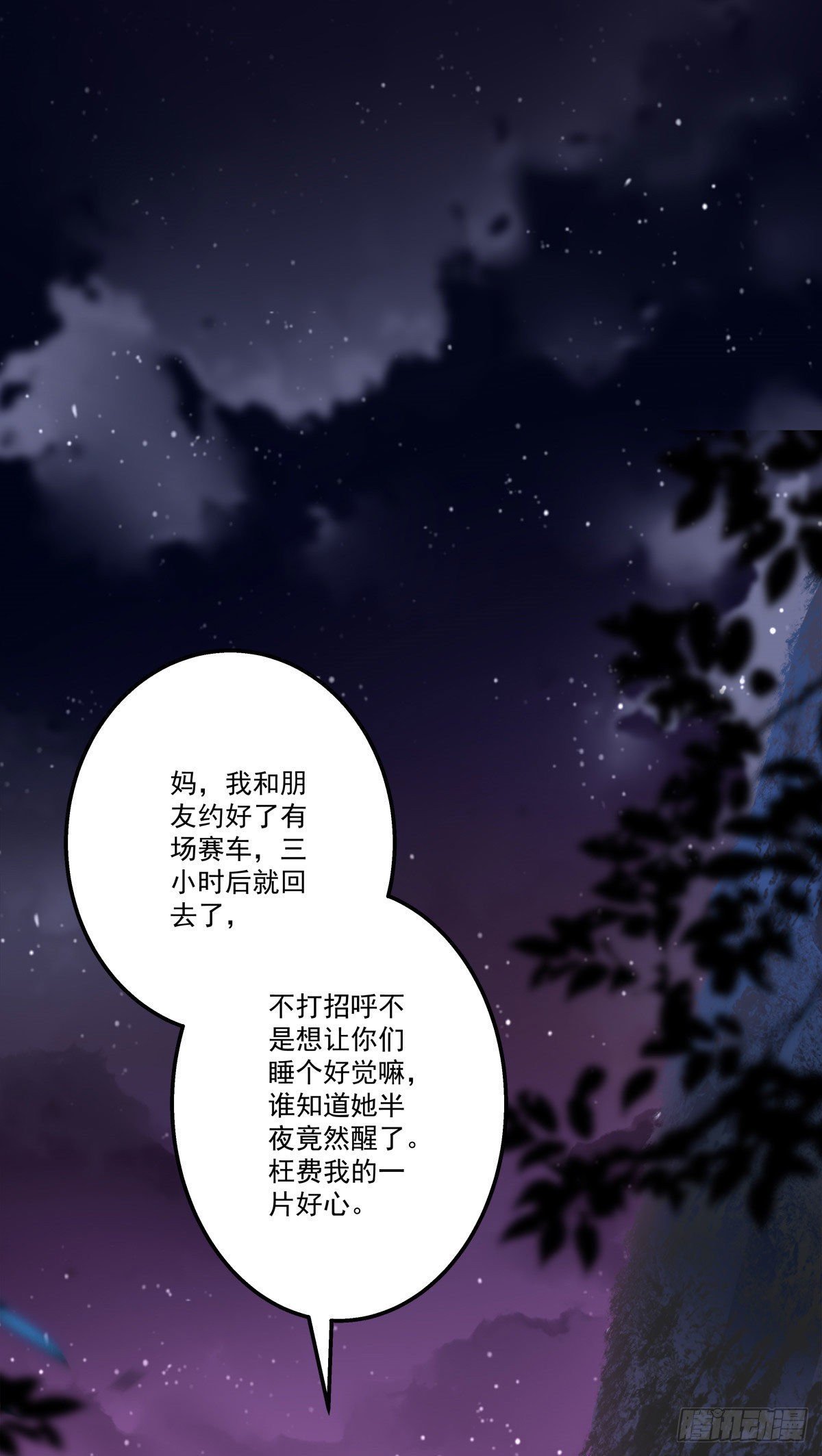 15(1/2)-第18话