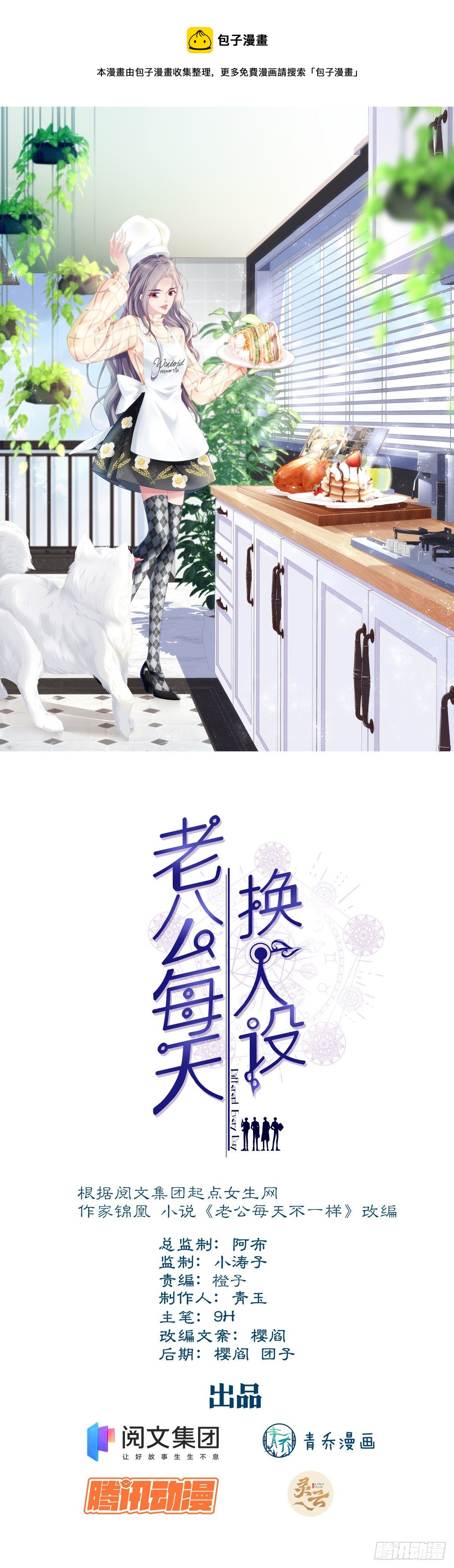 19(1/2)-第22话