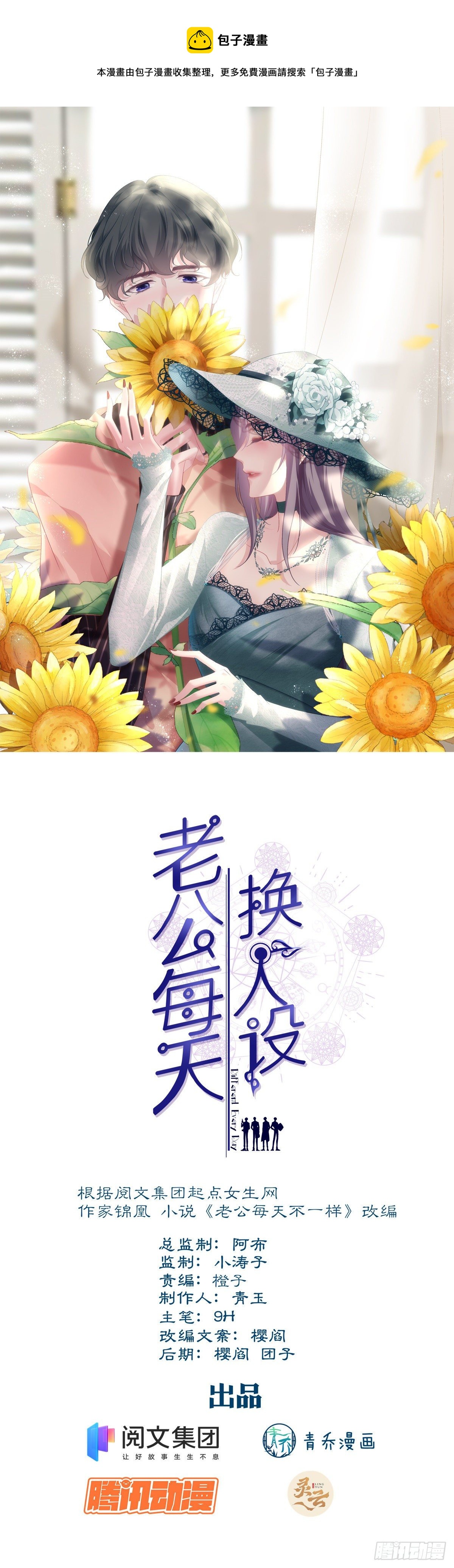 23-第26话