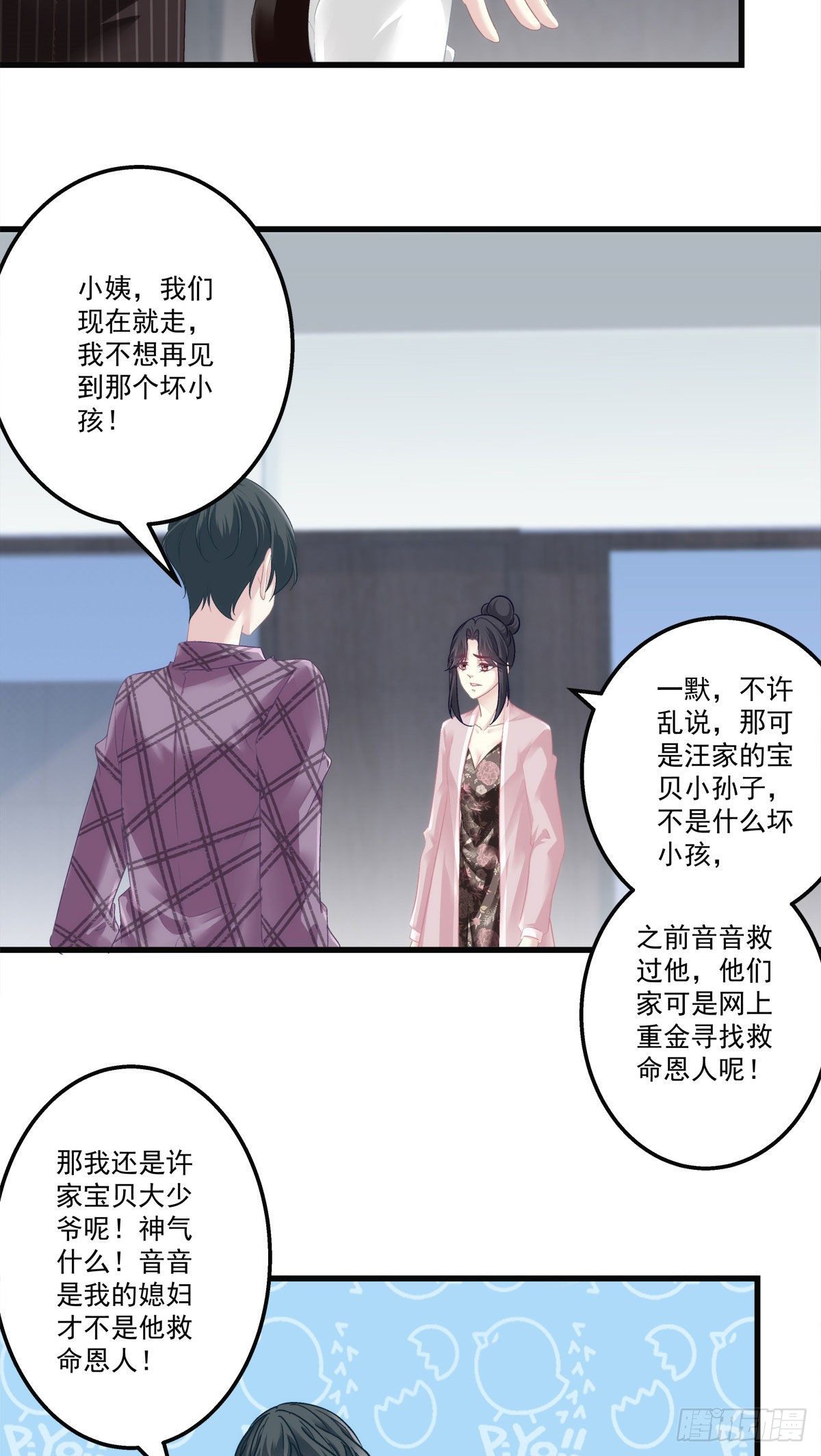 27-第30话