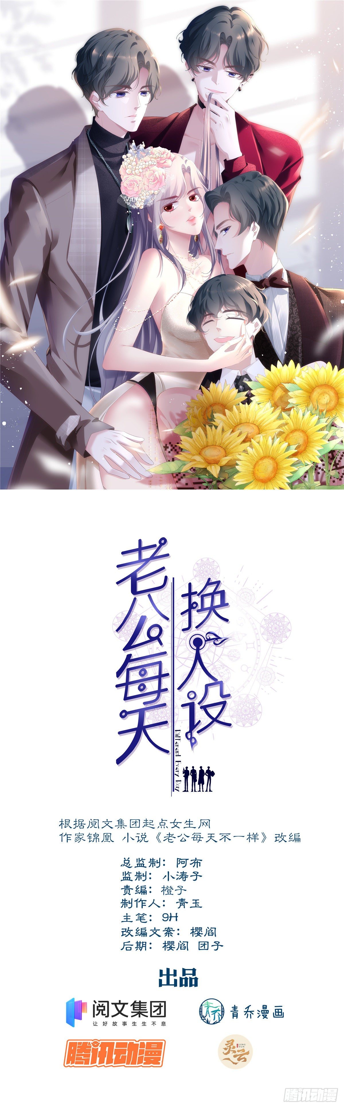 01(1/2)-第4话