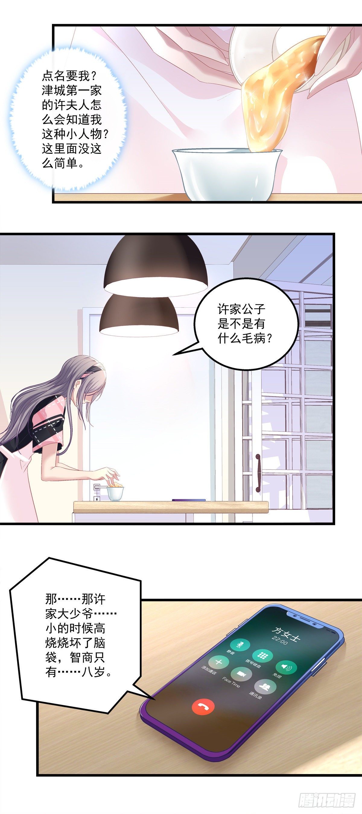 01(1/2)-第4话
