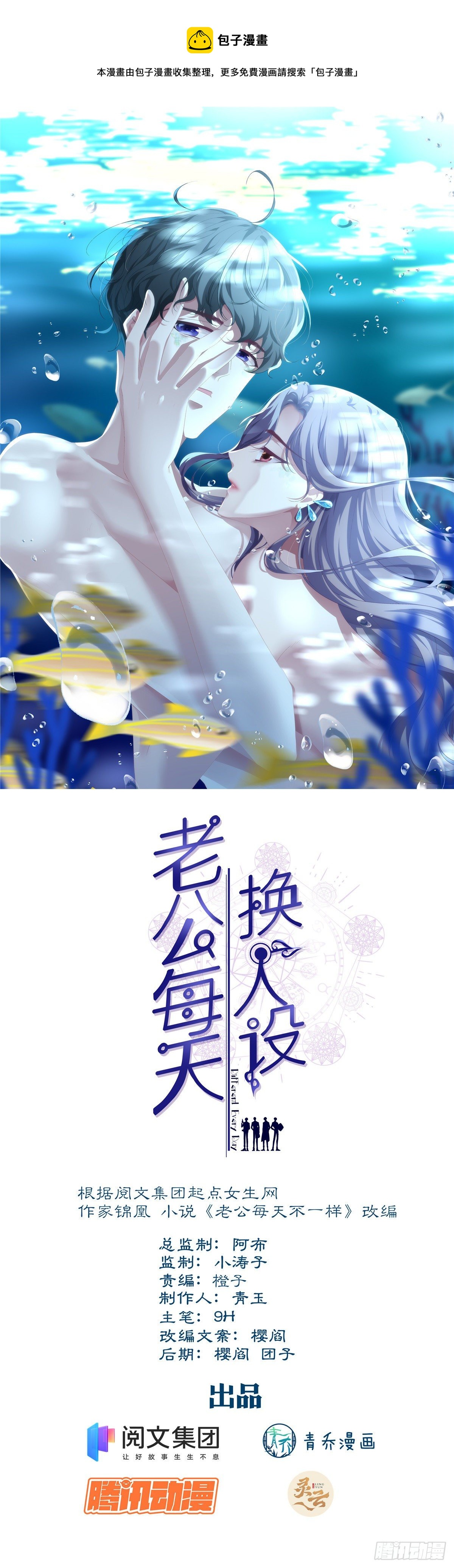 29-第32话