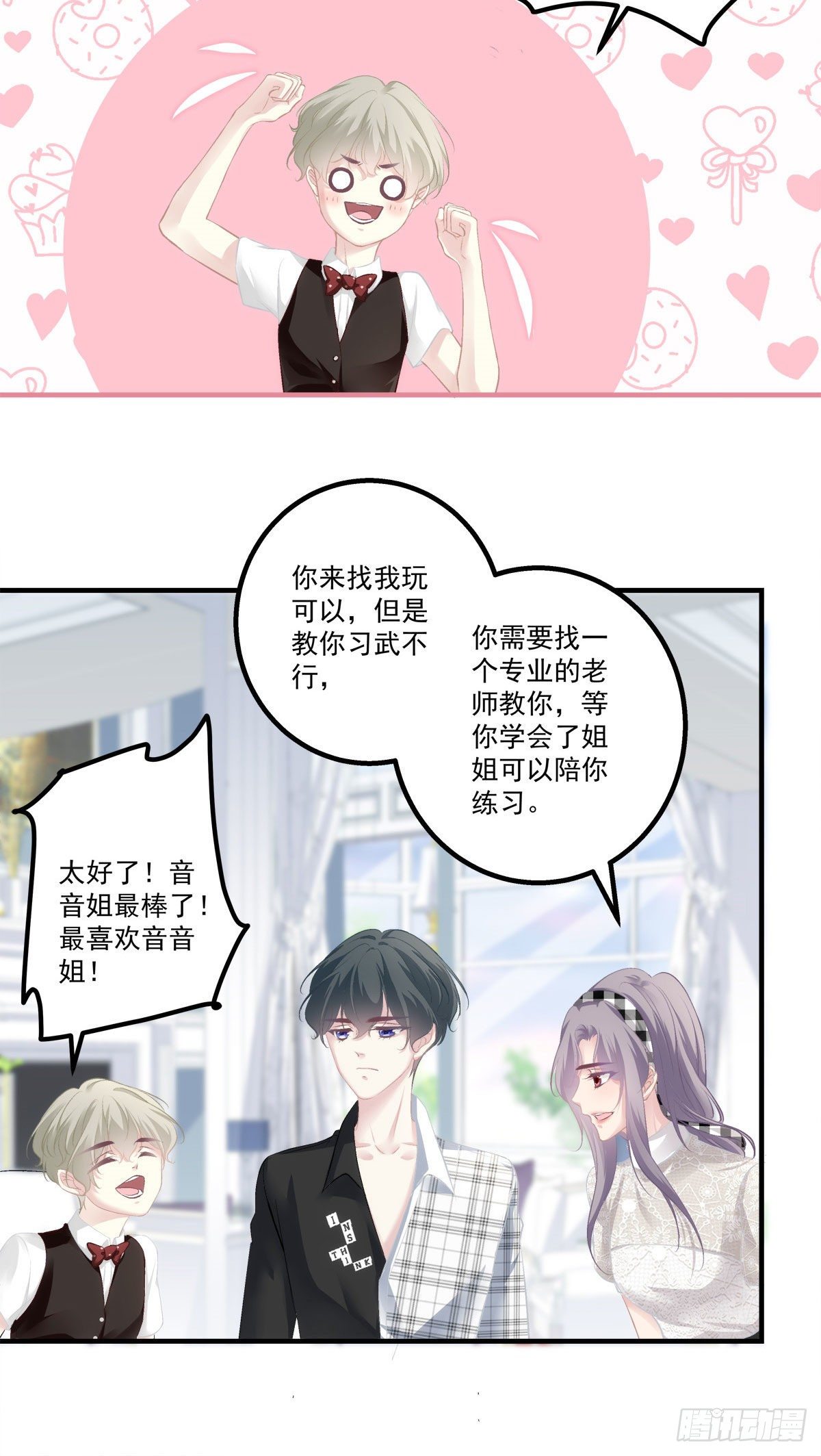 29-第32话