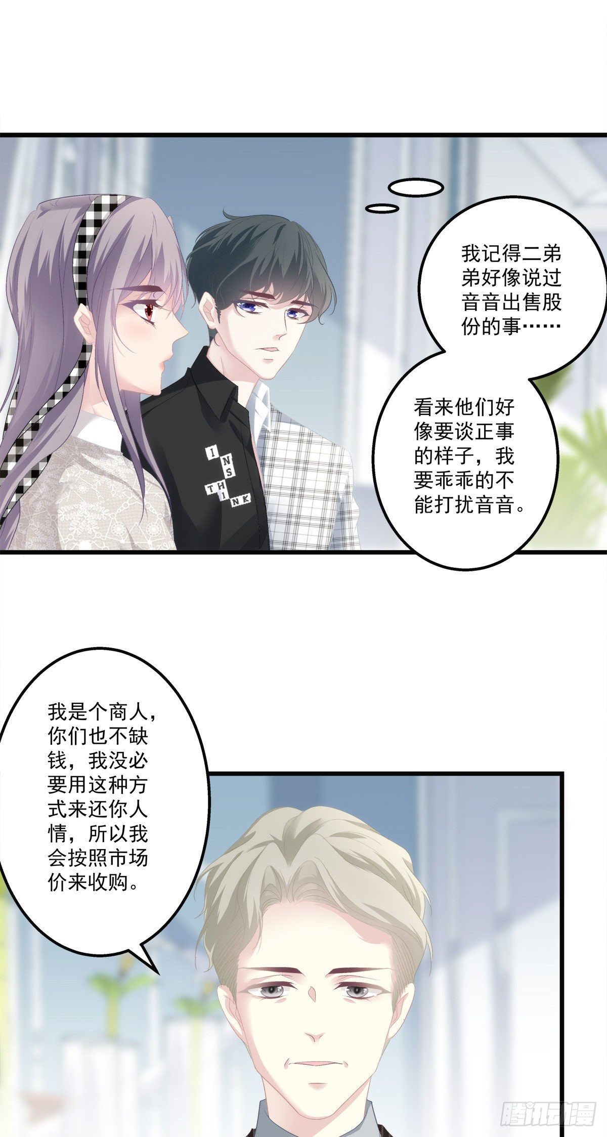 29-第32话
