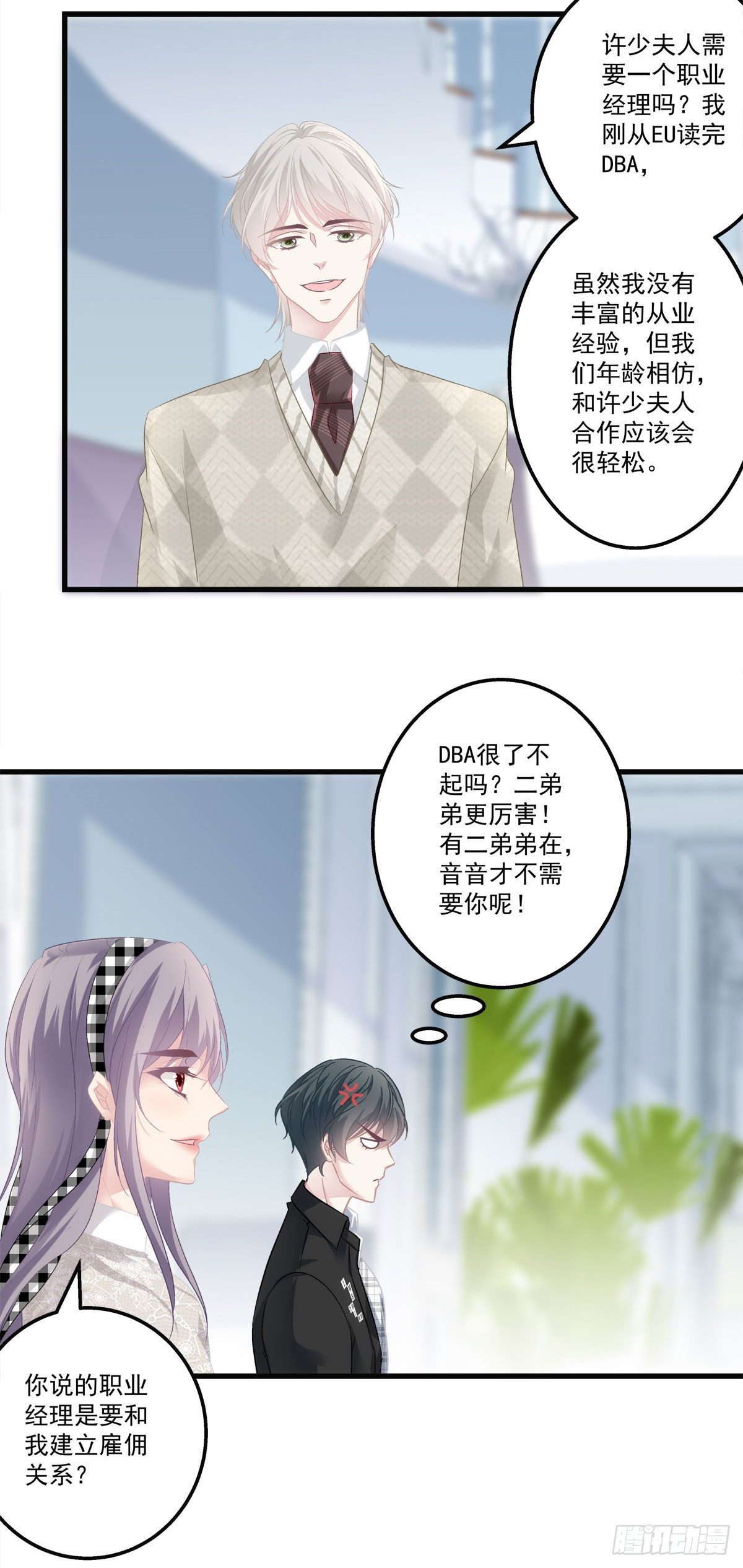 29-第32话
