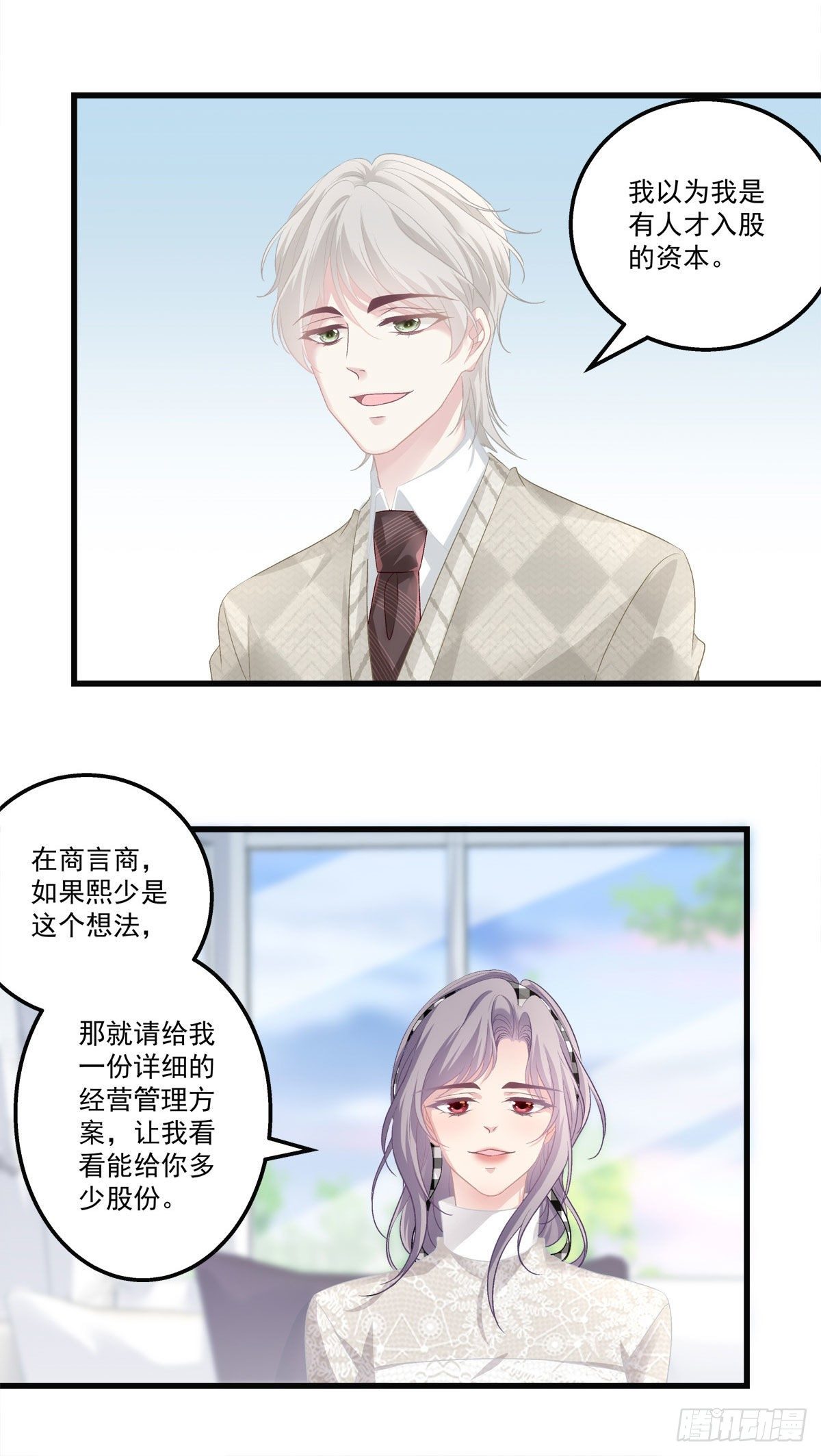 29-第32话