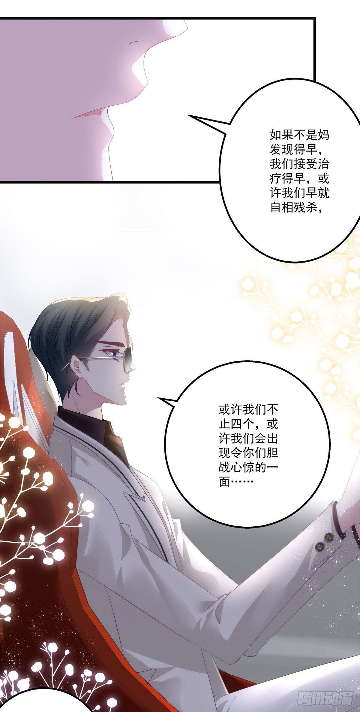 33-第36话