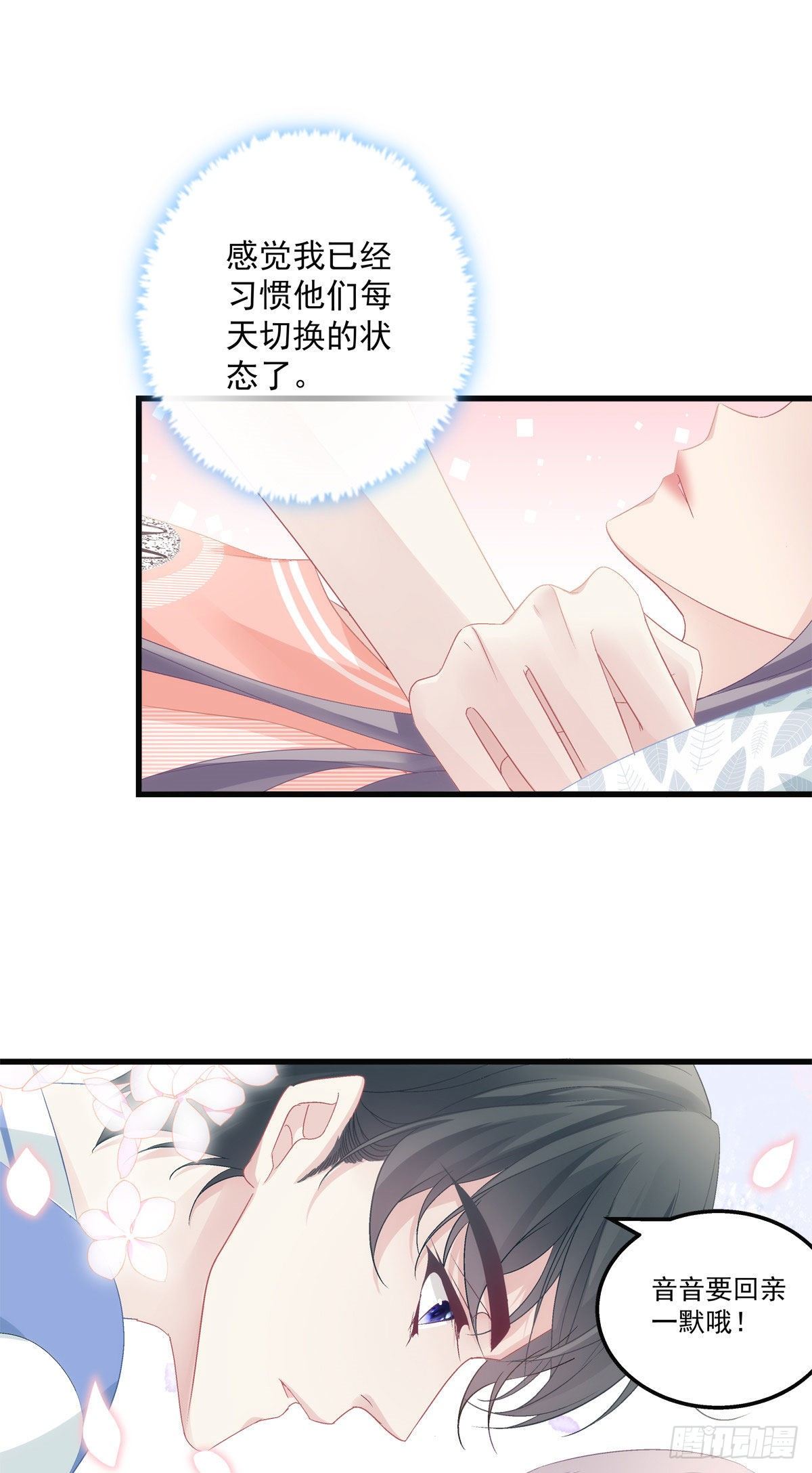 35(1/2)-第38话