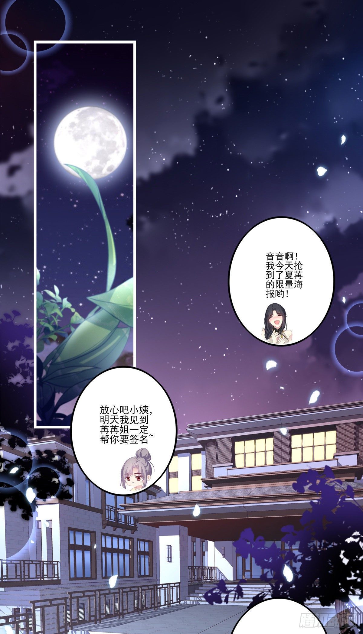35(1/2)-第38话
