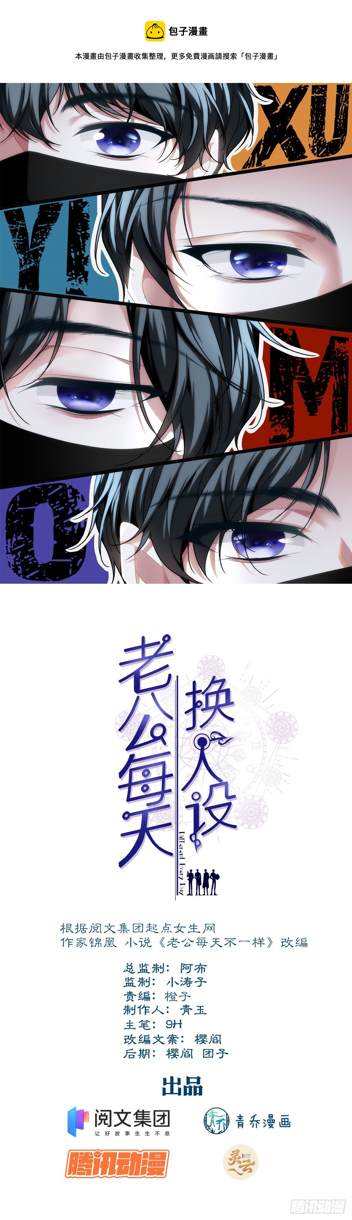 37-第40话