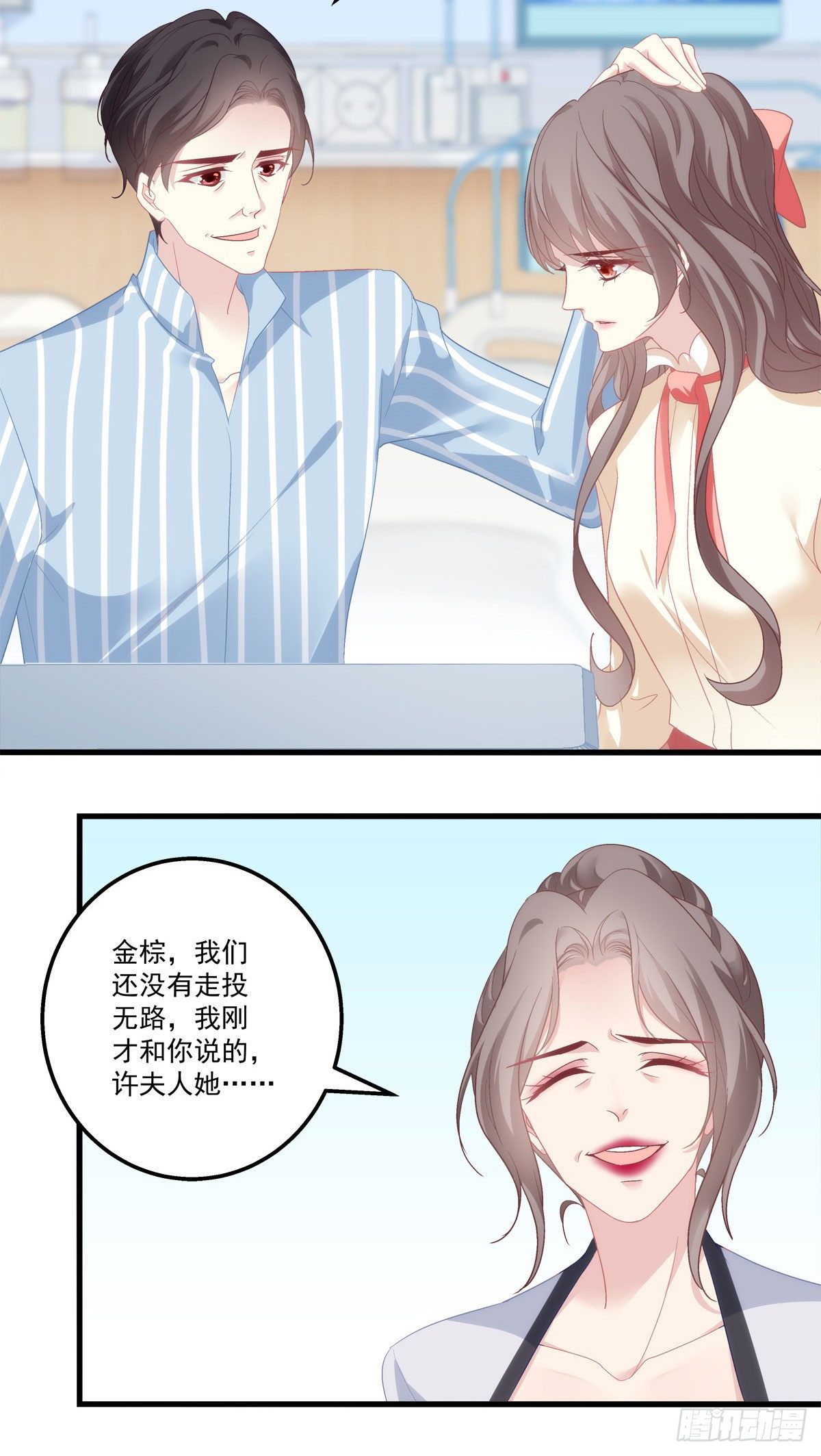03-第6话