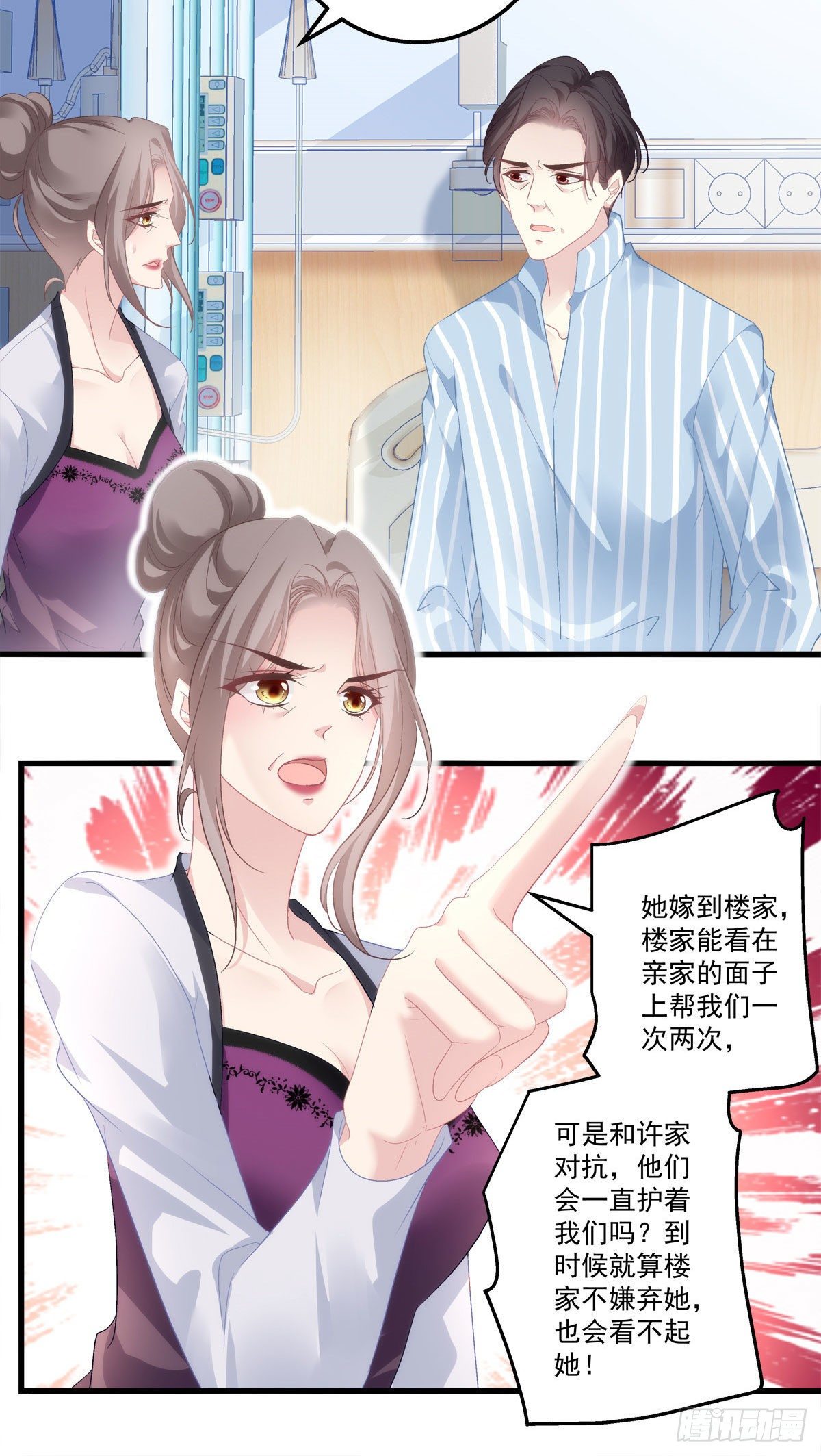 03-第6话