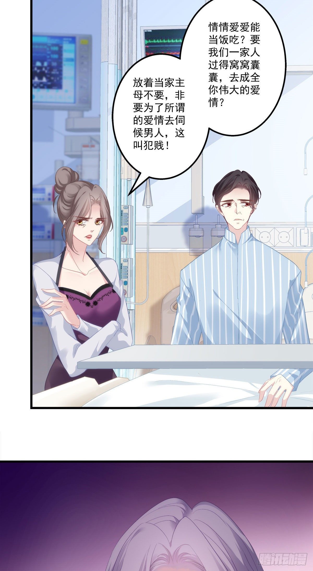 03-第6话