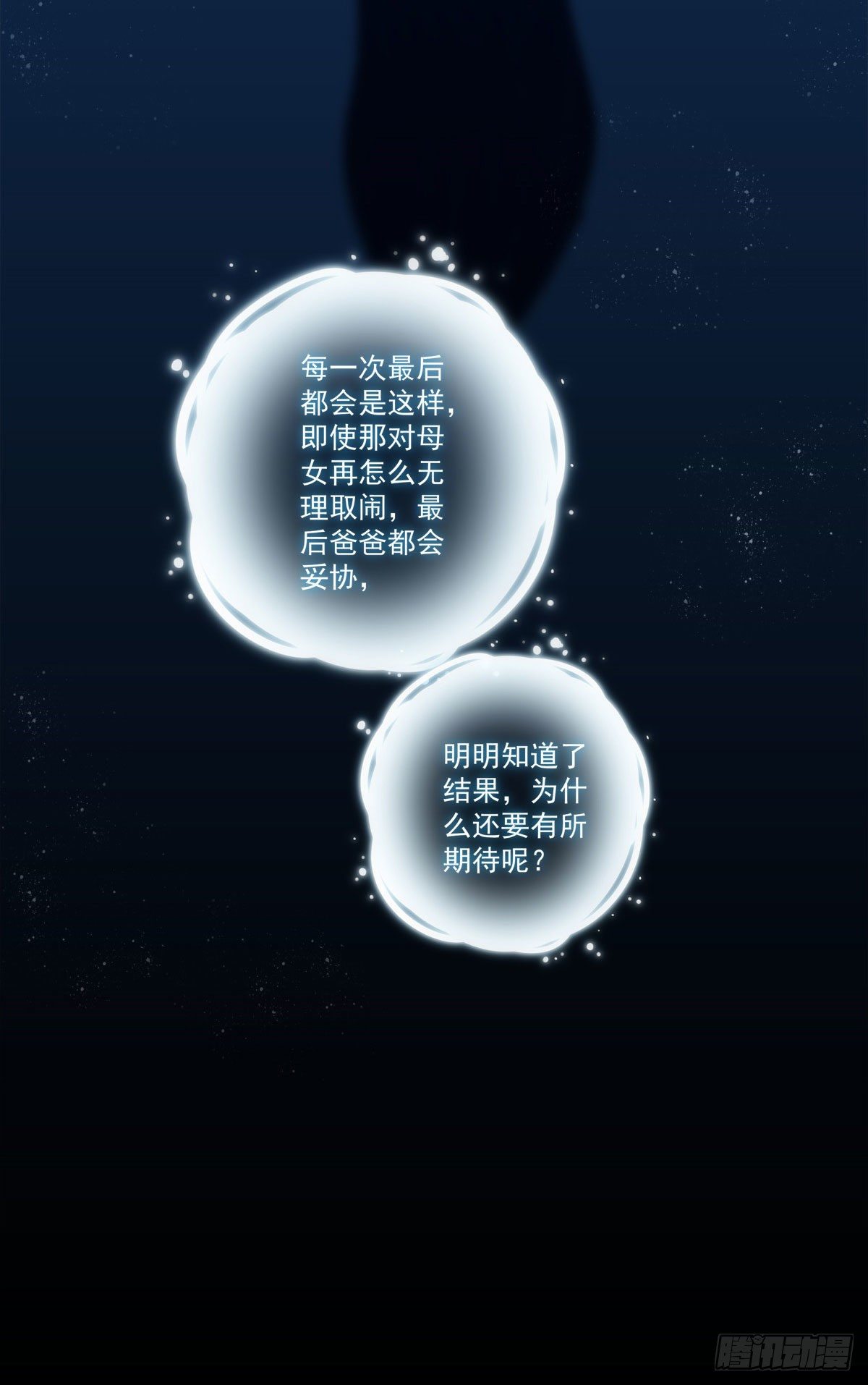 03-第6话
