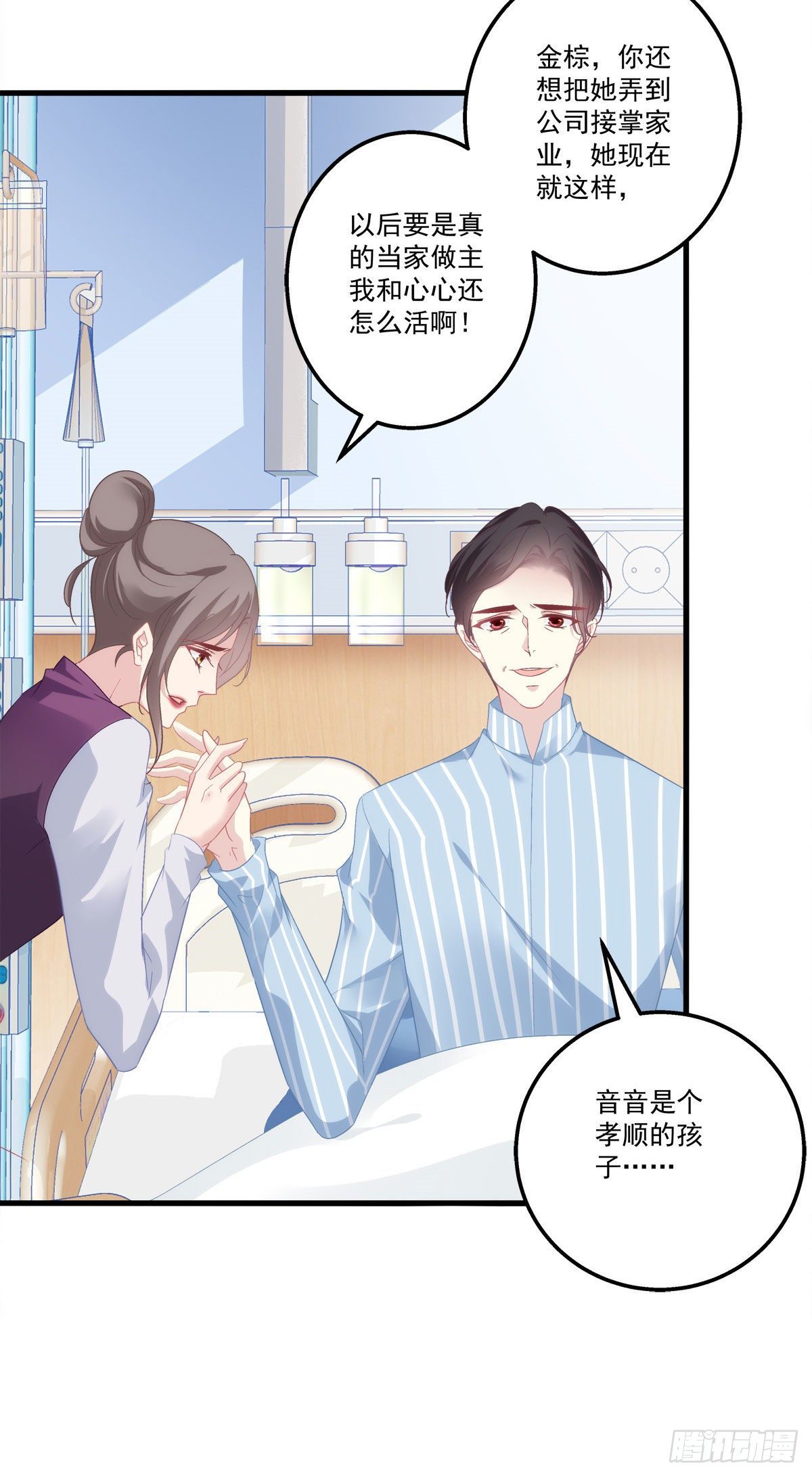 03-第6话