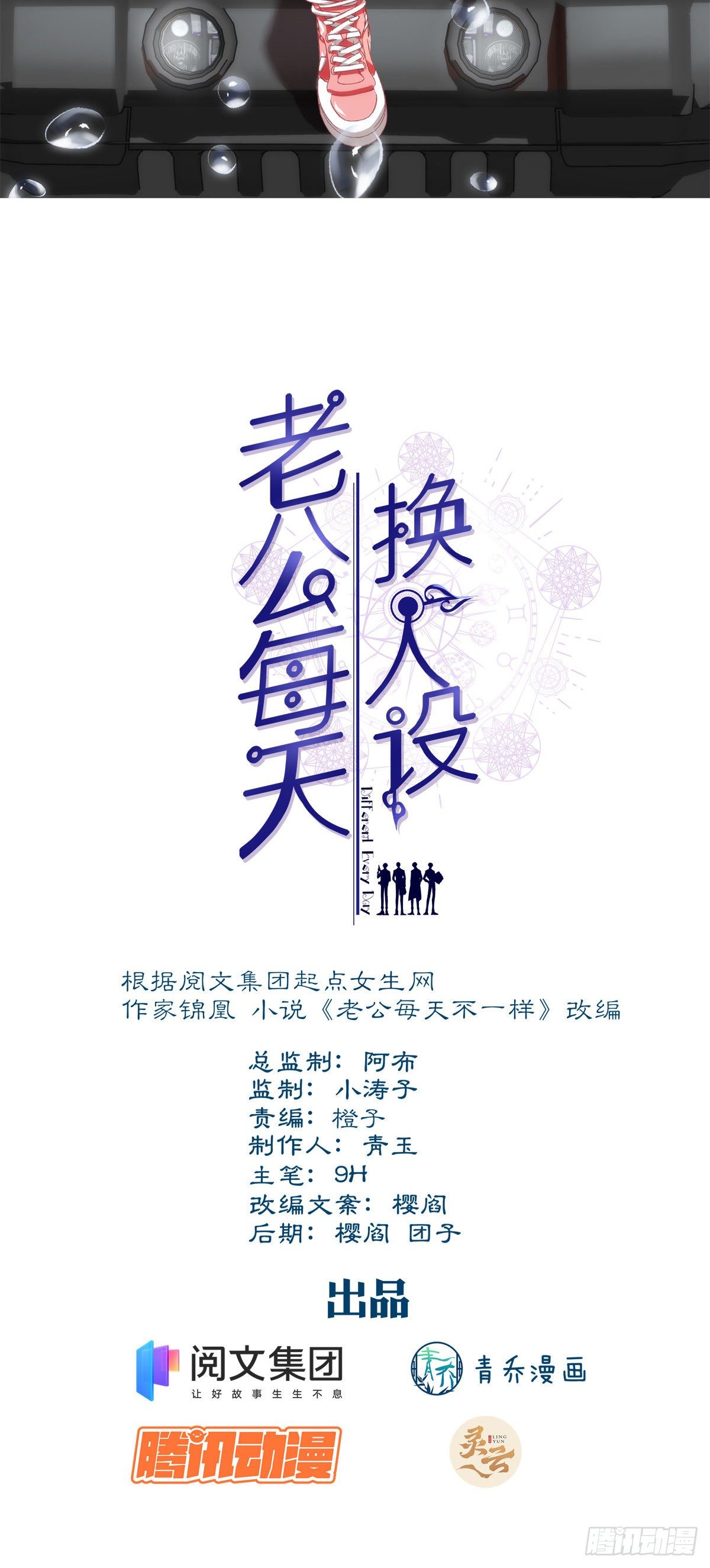 51-第54话