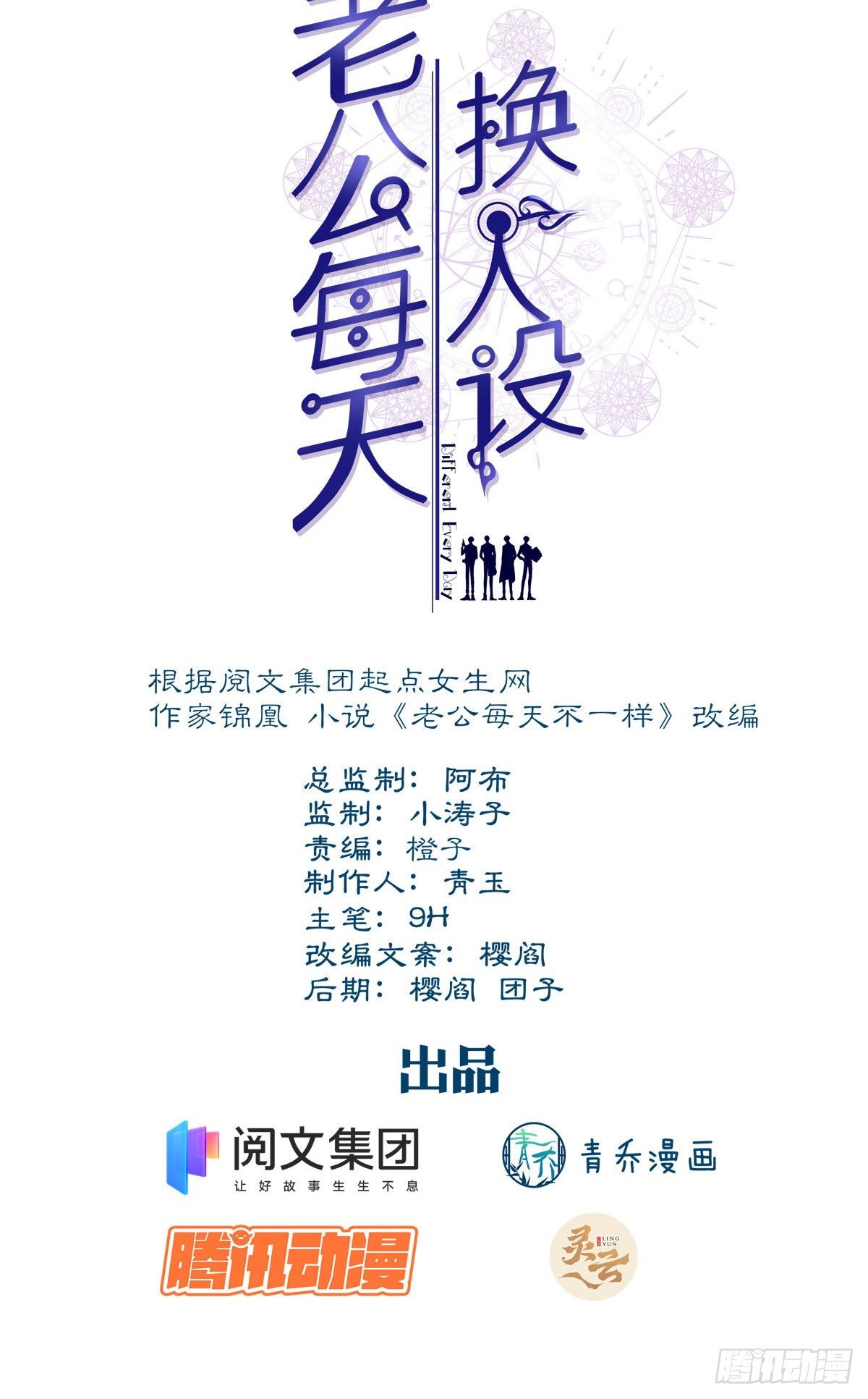 55-第58话