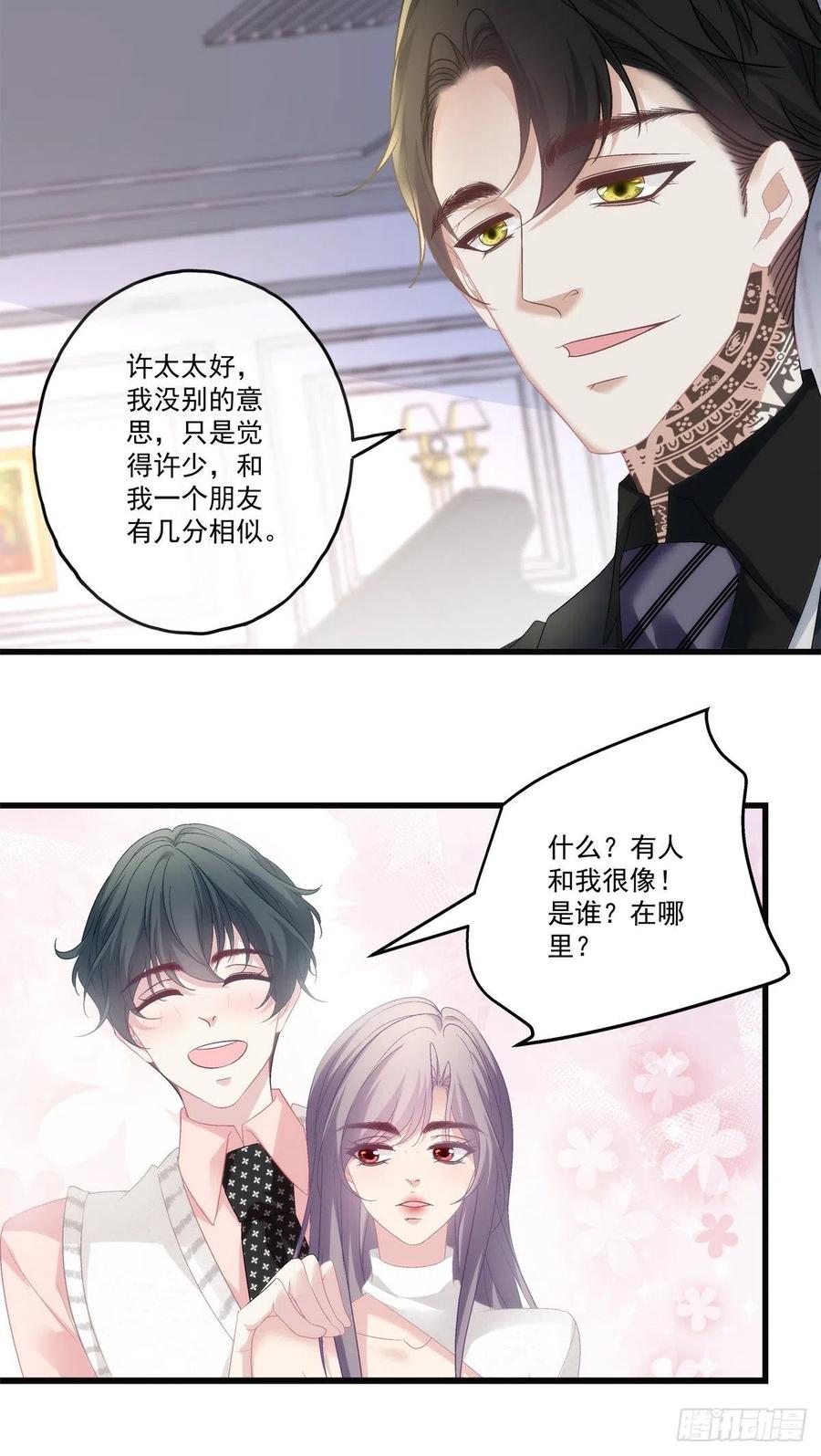 66-第70话