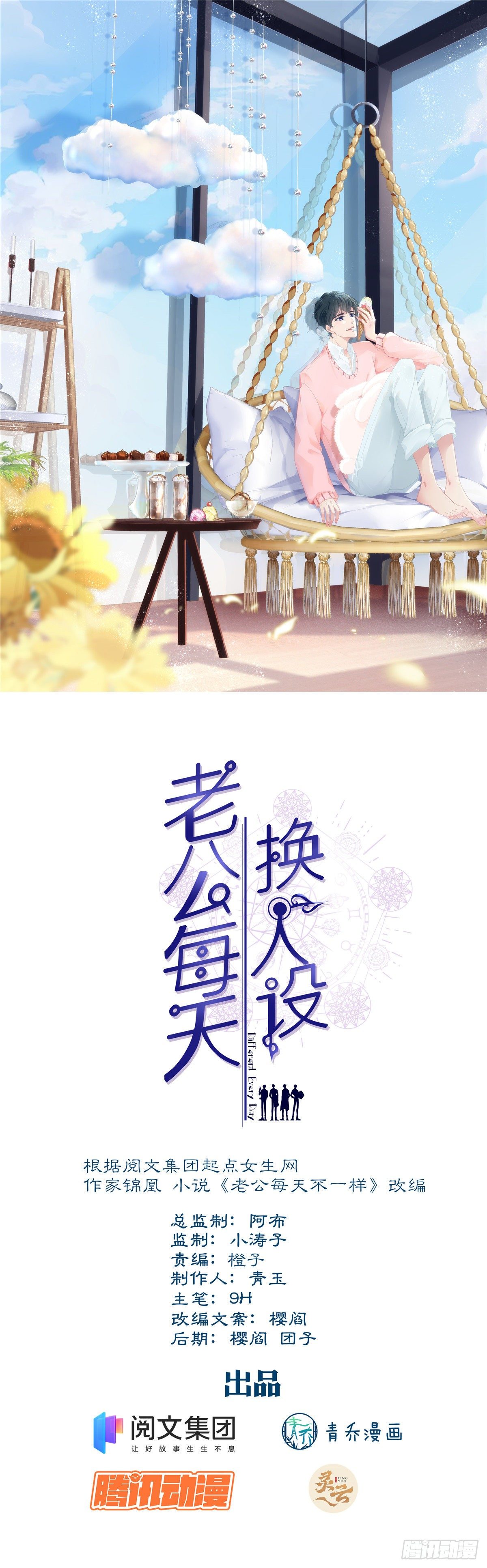 05-第8话