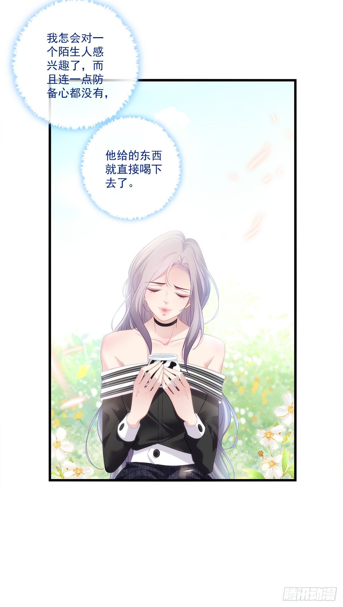 05-第8话