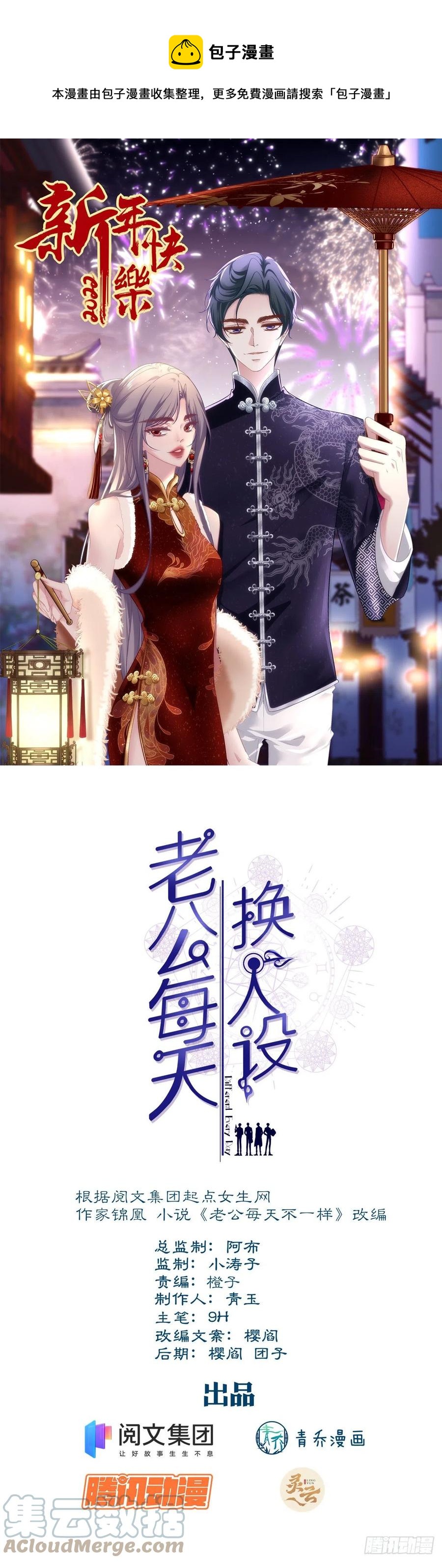 70-第74话