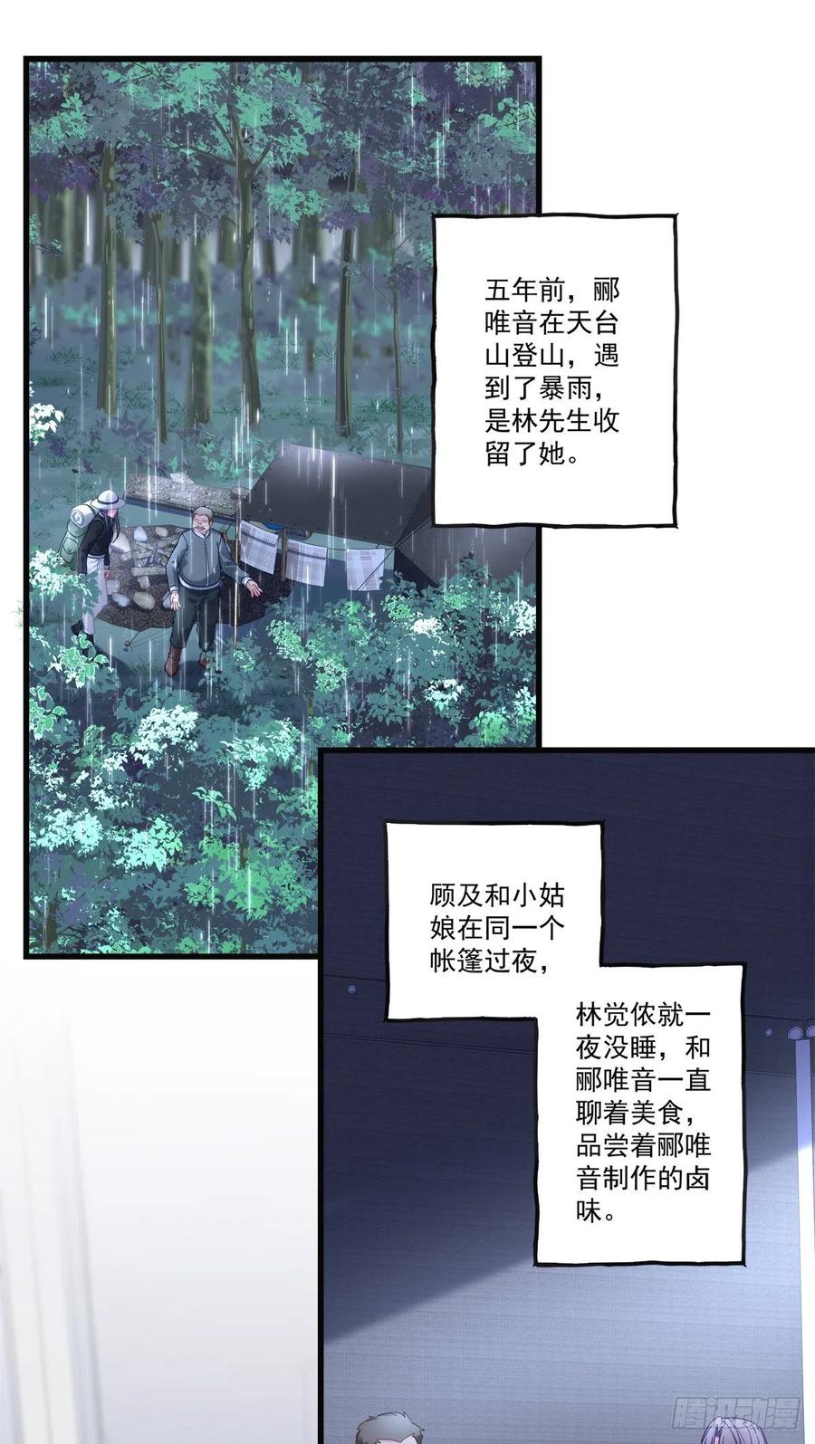 70-第74话