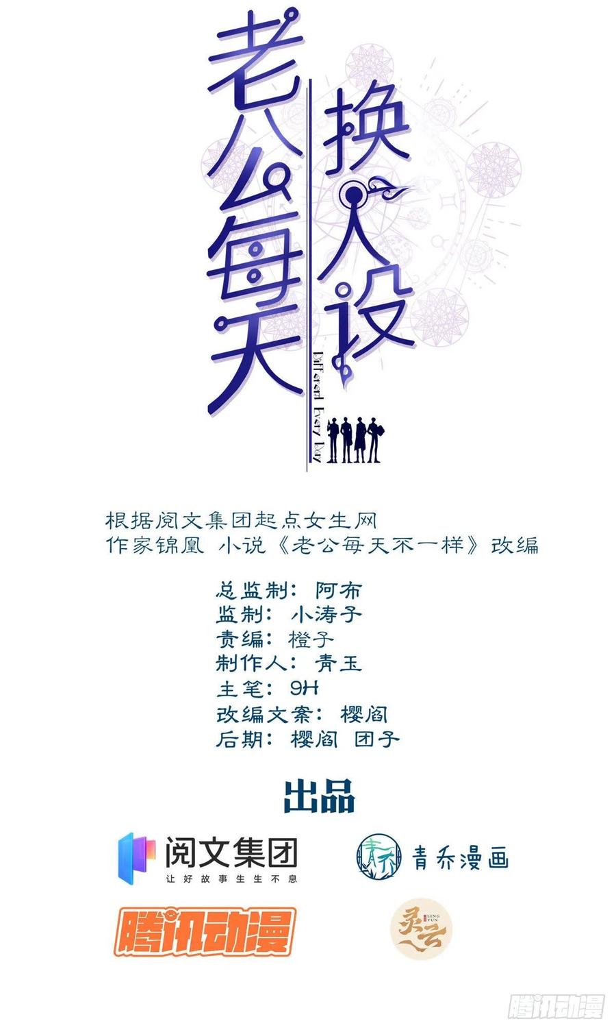 72-第76话