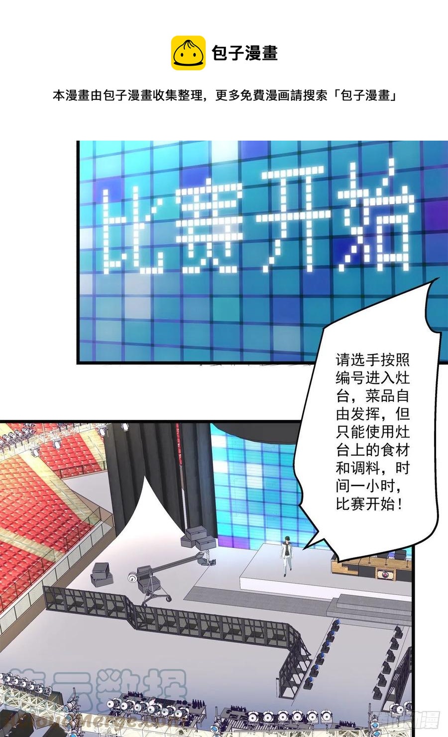 72-第76话