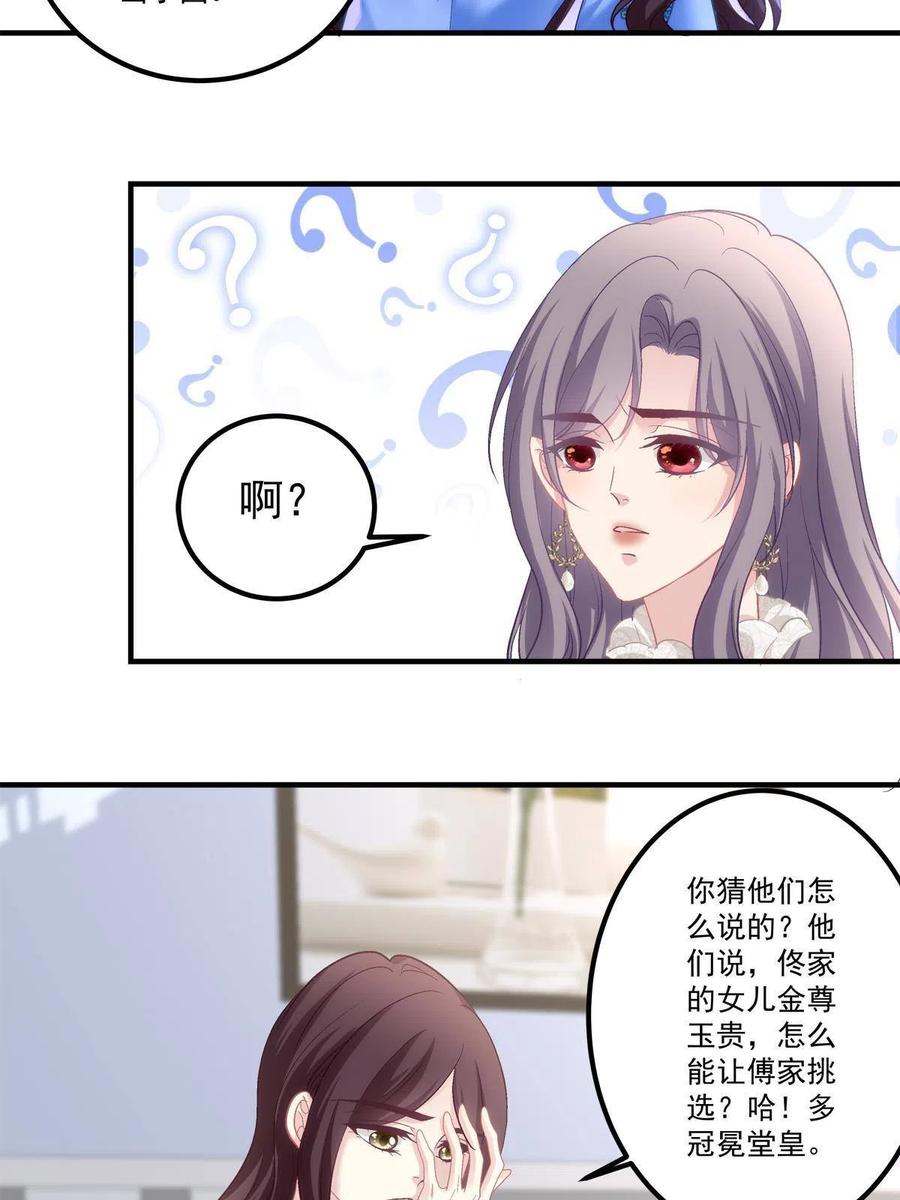 78-第82话