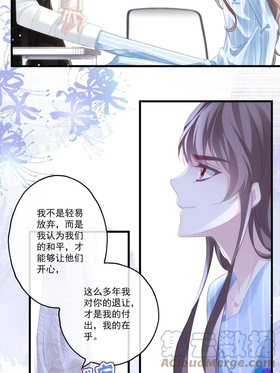 80(1/2)-第84话