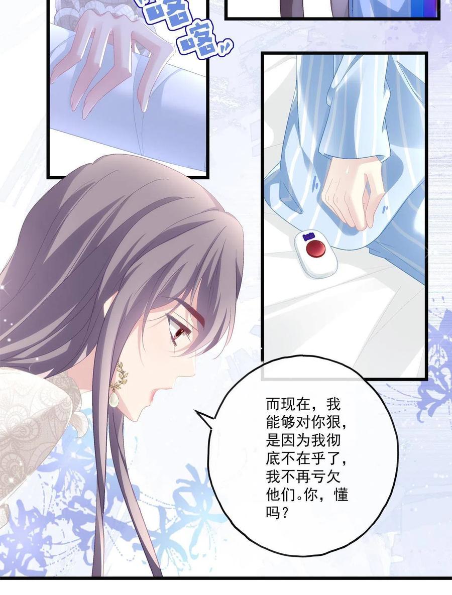 80(1/2)-第84话