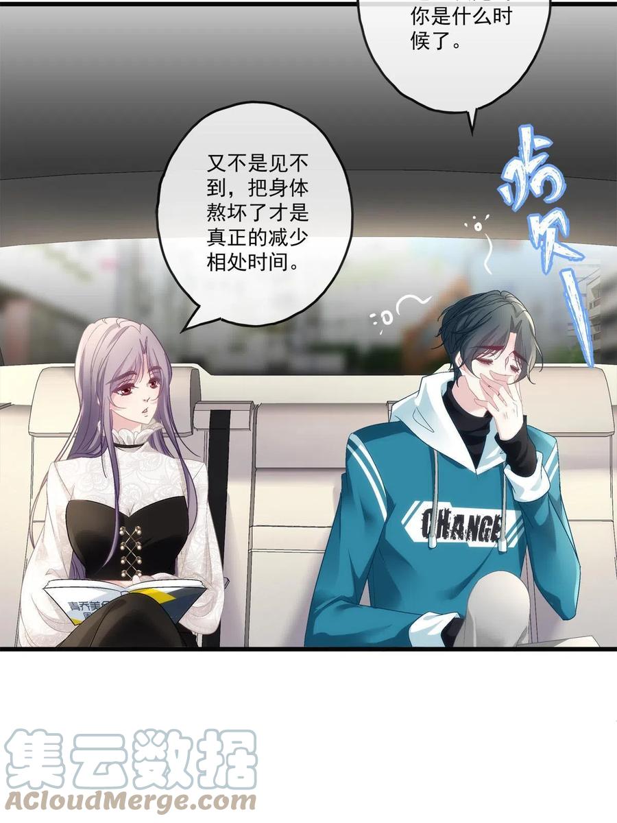 80(1/2)-第84话