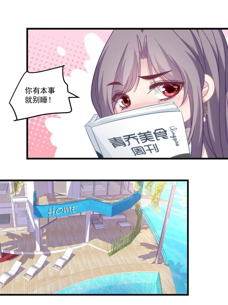 80(1/2)-第84话