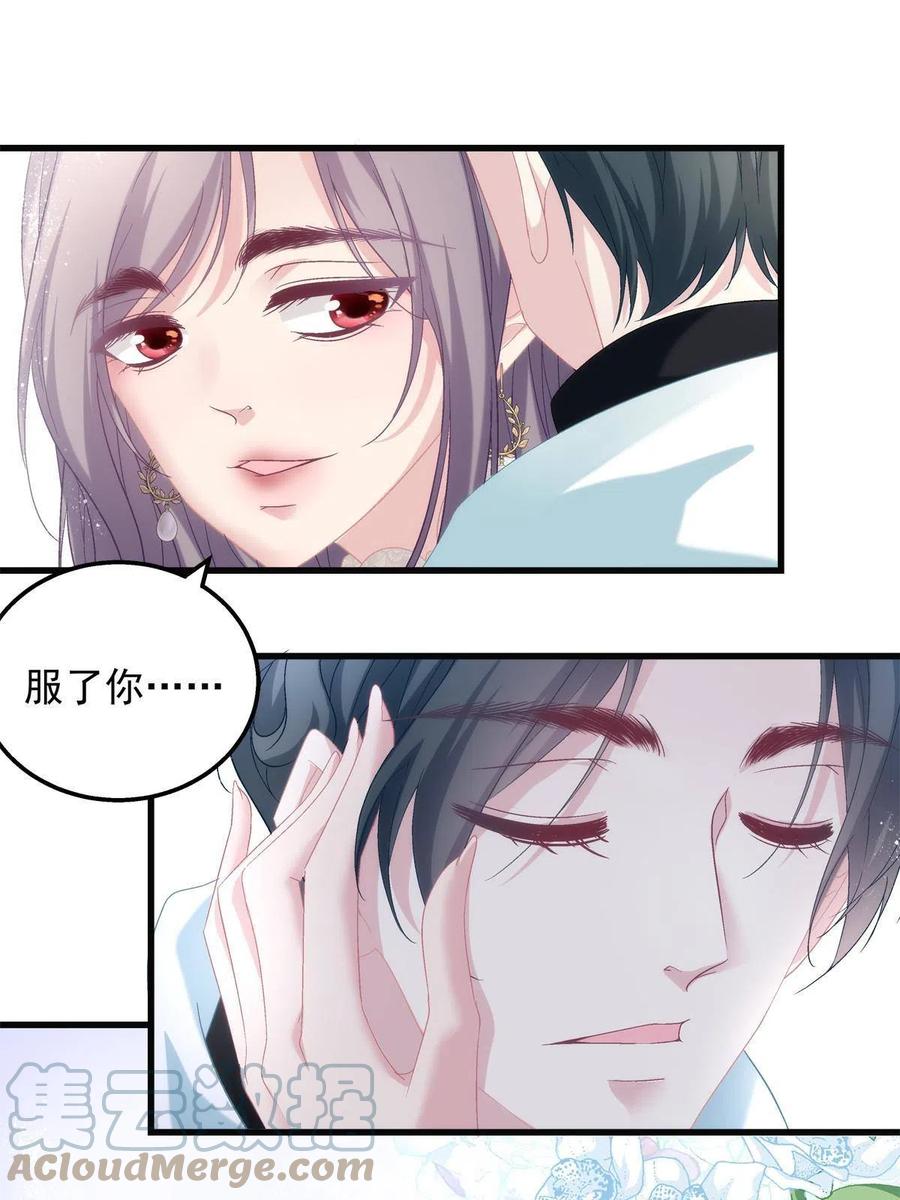80(1/2)-第84话